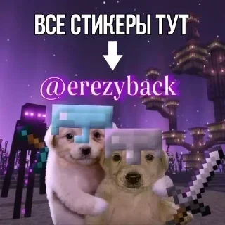 🌟-@erezyback × @erezymedia | Stickers, Telegram Sticker