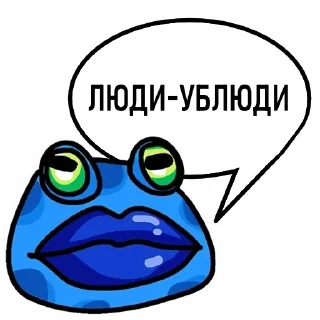 🐸-Пупа и Лупа @gnilyebaby, Telegram Sticker