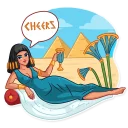 🍸-Cleopatra, Telegram Sticker