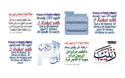 @alulbayt_14masom Rajab1442