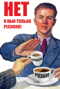 ☕-Russian Realities, Telegram Sticker
