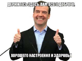 👍-Russian Realities, Telegram Sticker