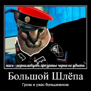😈-​Русскіе стикеры​, Telegram Sticker