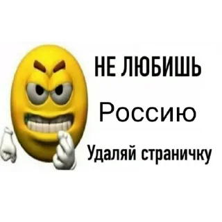 👹-​Русскіе стикеры​, Telegram Sticker