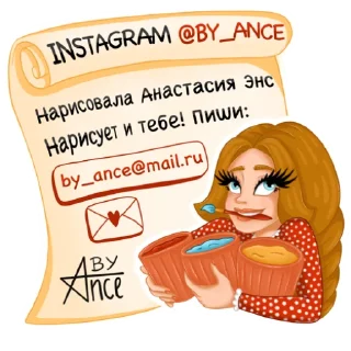 💌-Василиса, Telegram Sticker