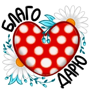 ❤️-Василиса, Telegram Sticker