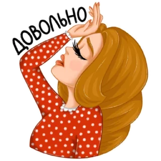 😩-Василиса, Telegram Sticker