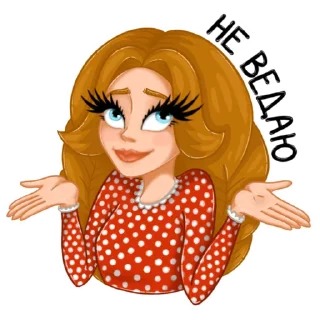 🤷‍♀️-Василиса, Telegram Sticker