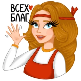 👋-Василиса, Telegram Sticker