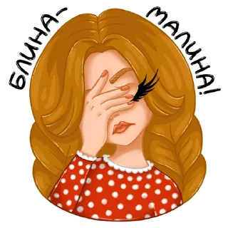 🤦‍♀️-Василиса, Telegram Sticker