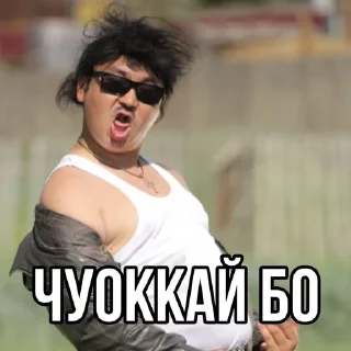 😎-саха стикеры :: @fStikBot, Telegram Sticker