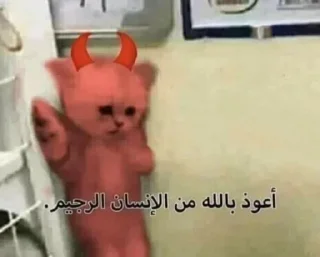 👨‍🦯-العقرب, Telegram Sticker