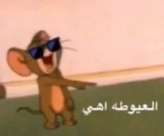 😂-العقرب, Telegram Sticker