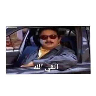 😶-العقرب, Telegram Sticker