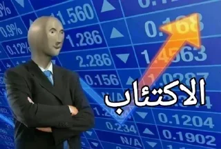 🙂-العقرب, Telegram Sticker