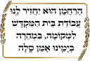 ✡-Sefirat Haomer by @JewishStickers, Telegram Sticker