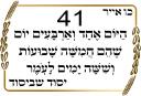 ✡-Sefirat Haomer by @JewishStickers, Telegram Sticker