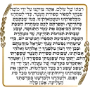 ✡-Sefirat Haomer by @JewishStickers, Telegram Sticker