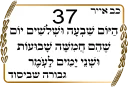 ✡-Sefirat Haomer by @JewishStickers, Telegram Sticker