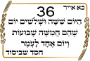 ✡-Sefirat Haomer by @JewishStickers, Telegram Sticker