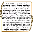 ✡-Sefirat Haomer by @JewishStickers, Telegram Sticker