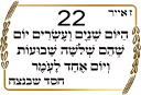 ✡-Sefirat Haomer by @JewishStickers, Telegram Sticker