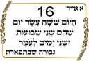 ✡-Sefirat Haomer by @JewishStickers, Telegram Sticker