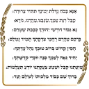 ✡-Sefirat Haomer by @JewishStickers, Telegram Sticker
