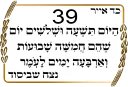 ✡-Sefirat Haomer by @JewishStickers, Telegram Sticker