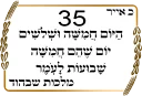 ✡-Sefirat Haomer by @JewishStickers, Telegram Sticker