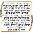 ✡-Sefirat Haomer by @JewishStickers, Telegram Sticker