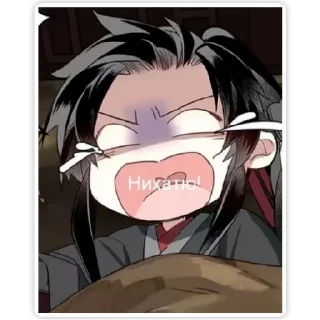 😖-Китаефандом :: @fStikBot, Telegram Sticker