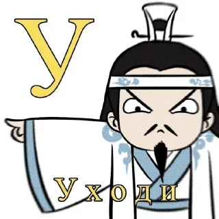 😠-Китаефандом :: @fStikBot, Telegram Sticker