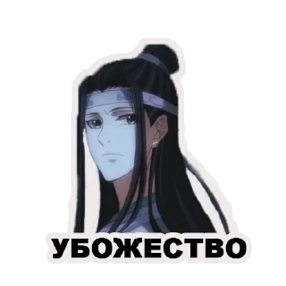 😒-Китаефандом :: @fStikBot, Telegram Sticker