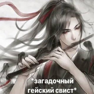 🎼-Китаефандом :: @fStikBot, Telegram Sticker