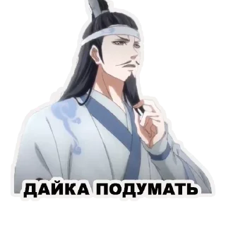 🤔-Китаефандом :: @fStikBot, Telegram Sticker