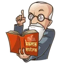 ☝-Sigmund Freud, Telegram Sticker