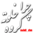 ❓-Social Sentences (by @mahdi_chm), Telegram Sticker