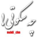 🔇-Social Sentences (by @mahdi_chm), Telegram Sticker