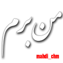 👣-Social Sentences (by @mahdi_chm), Telegram Sticker