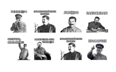 STALIN_ZBS