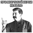 😁-STALIN_ZBS, Telegram Sticker