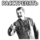 😡-STALIN_ZBS, Telegram Sticker