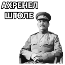 😡-STALIN_ZBS, Telegram Sticker