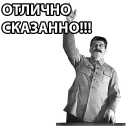 👍-STALIN_ZBS, Telegram Sticker