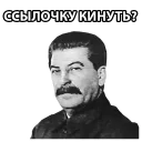 🤔-STALIN_ZBS, Telegram Sticker