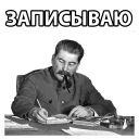 🤓-STALIN_ZBS, Telegram Sticker