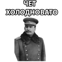 🤒-STALIN_ZBS, Telegram Sticker