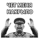 😁-STALIN_ZBS, Telegram Sticker
