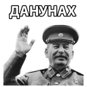 😯-STALIN_ZBS, Telegram Sticker